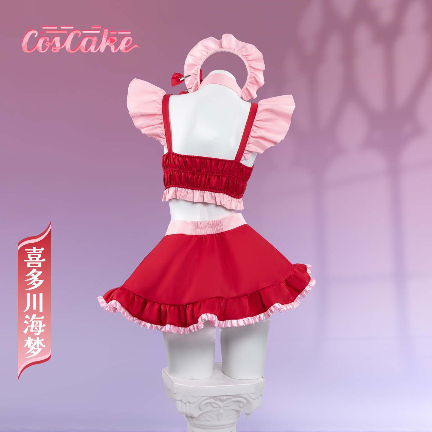 My Dress-Up Darling Marin Kita - Kitagawa Anime Cosplay recension och pris